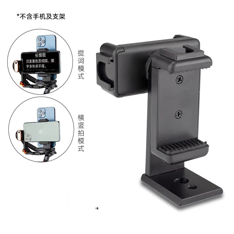 Horizontal and vertical screen shooting double mobile phone clip i