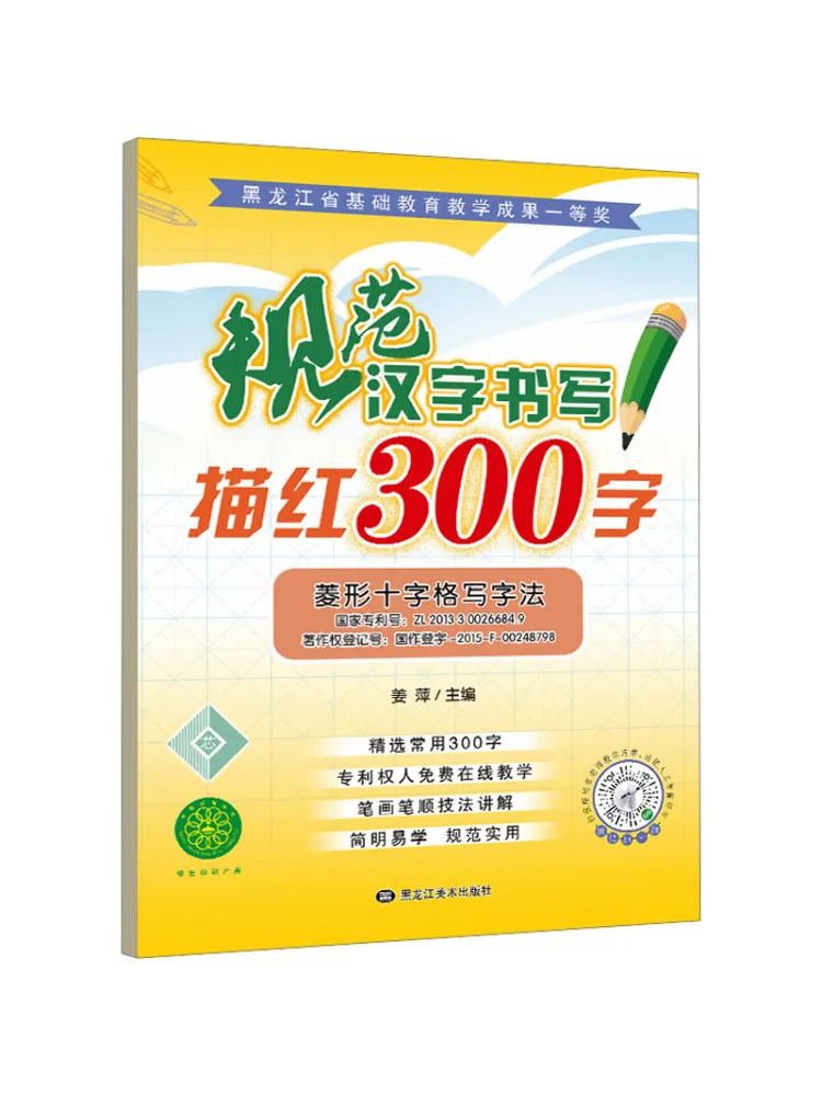 

Book-Winshare Стандартная практика письма китайских иероглифов 300-символов Алмазная крестовая сетка Письменный метод