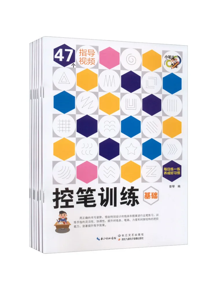 

Book-Winshare Pen Control Training 6 Volumes in Total