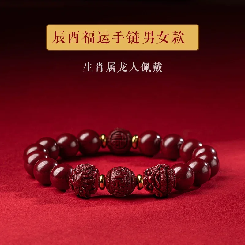 Year Of The Rabbit Twelve Zodiac Bracelet Nourly Life Tai Sui High Content Natural Cinnabar Triple String Gift for Men and Women