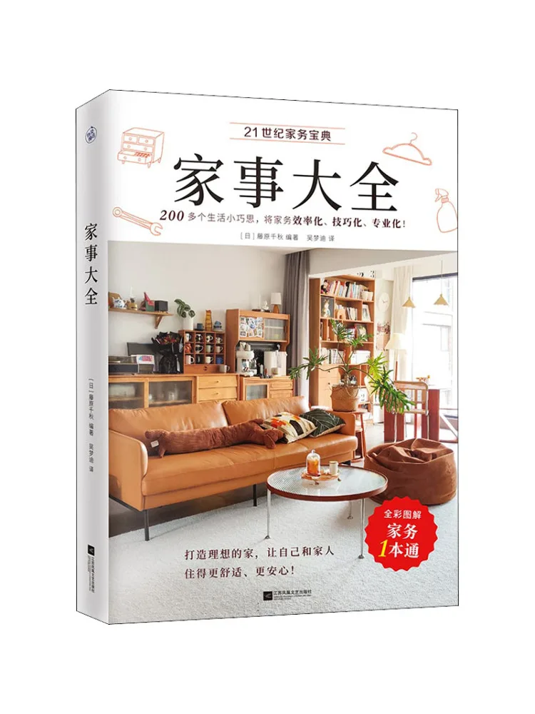 

Book-Winshare Complete Collection Of Home Furnishings