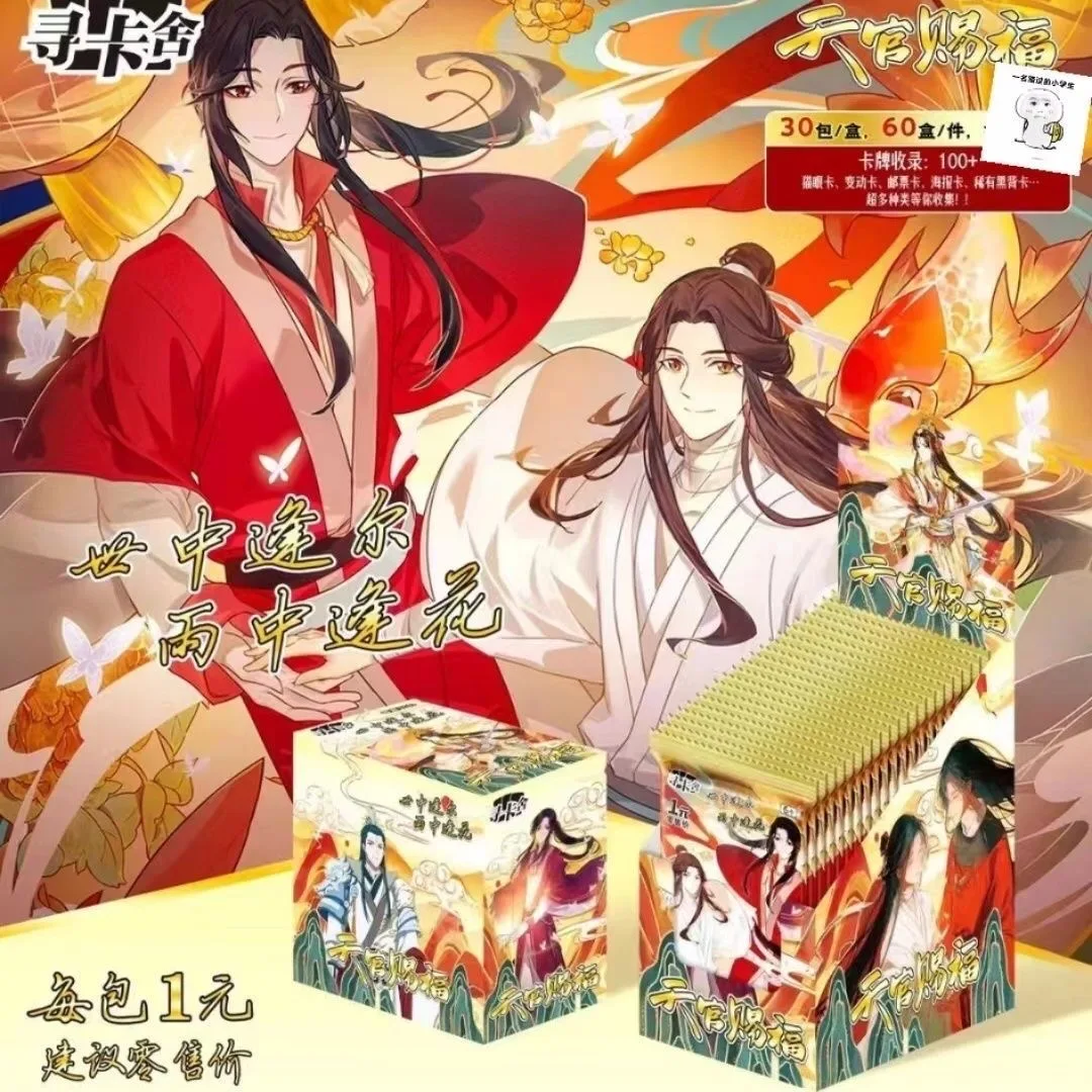 2024 New Heavenly Officials Bless Cards Xie Lian Hua Cheng San Lang Full Set AR QR TR LGR SLP PR Anime Role Collectible Cards