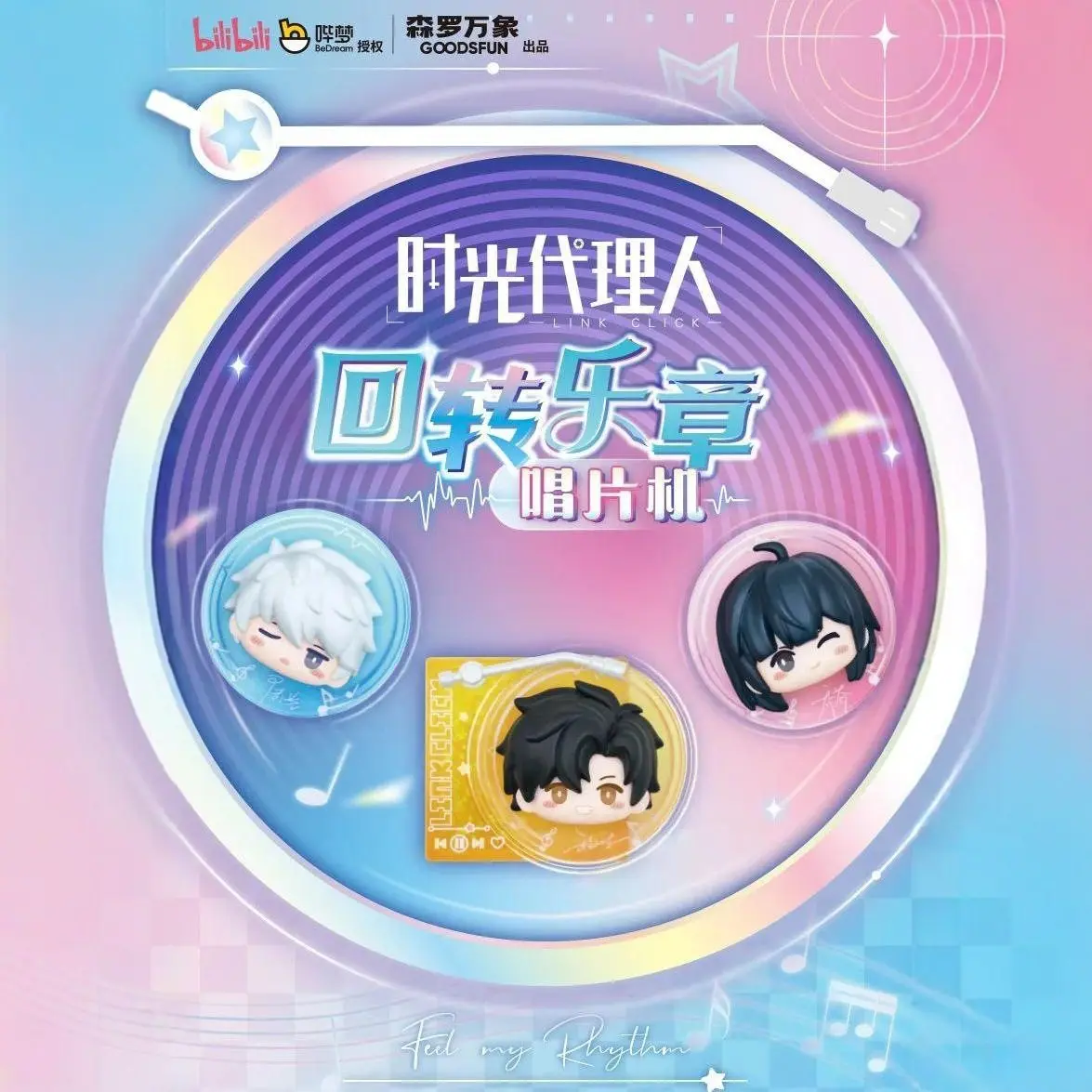 

Goodsfun Link Click Rotating Movement Record Player Mystery Blind Box Gifts Toy Model Anime Figure Collect