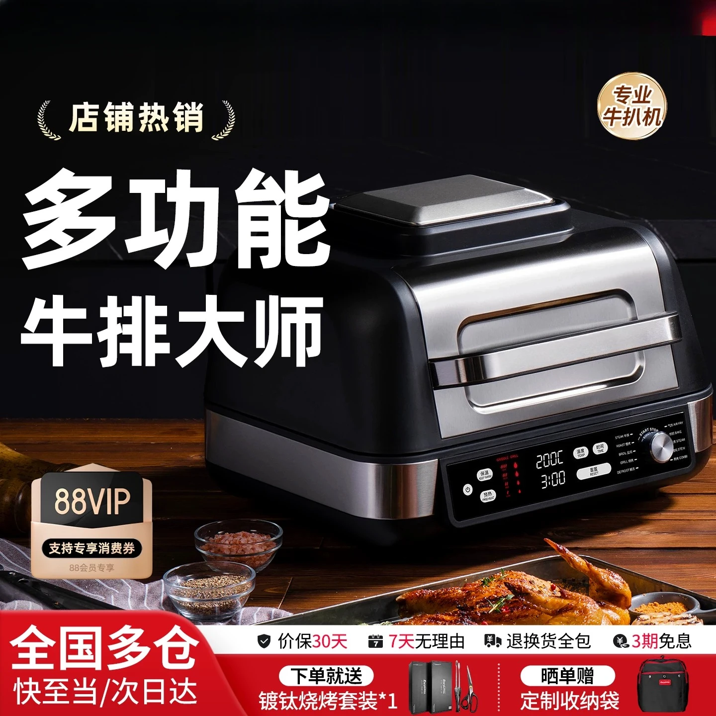 EasyGrill Steak Master Automatic Steak Machine High Temperature Multifunctional Household Cooking Pot