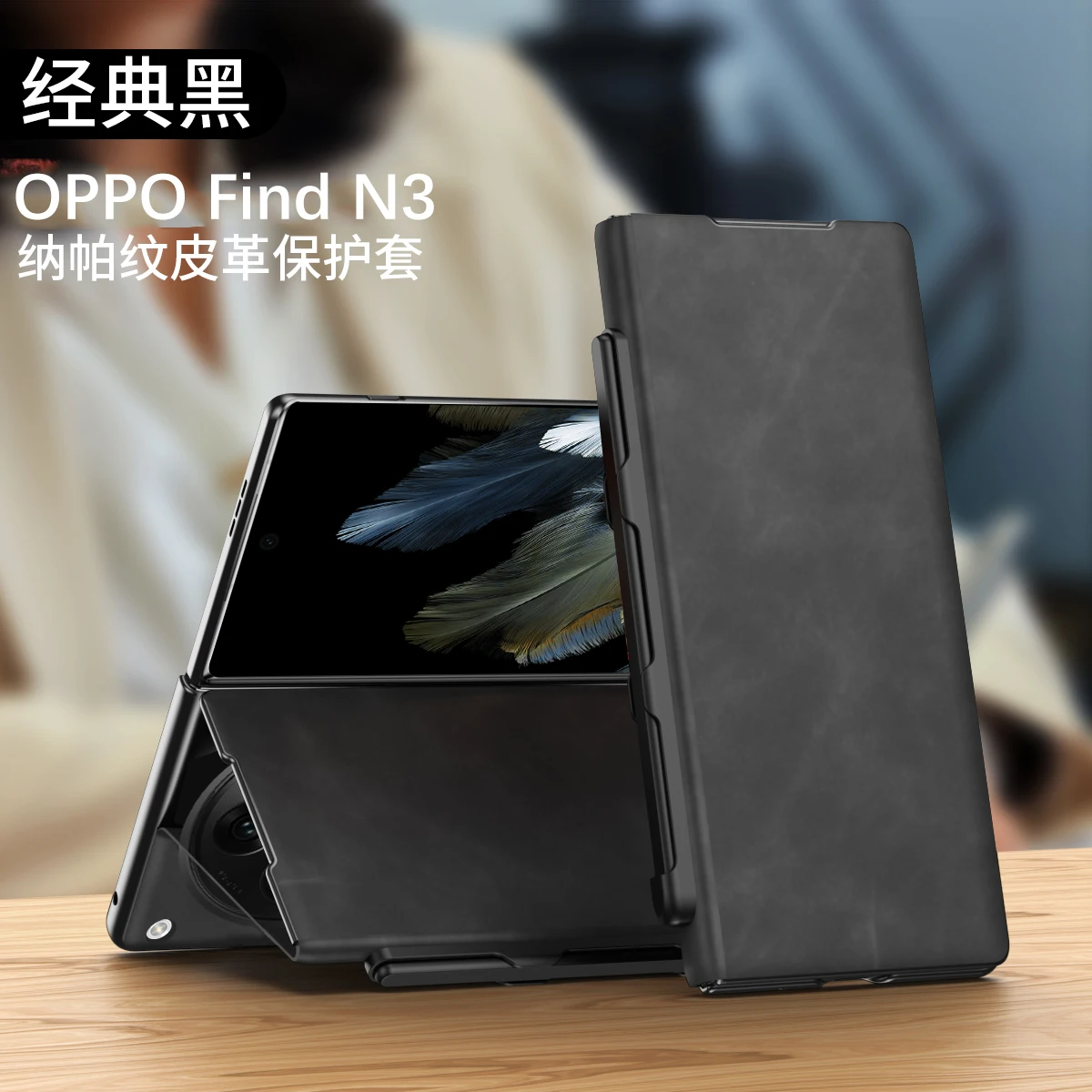 Imitation Leather Pattern Protective Cover for OPPO Find N3 Celebrity Series, Fashionable and Anti-drop