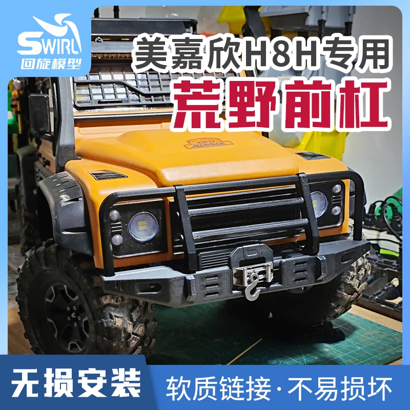 

MJX H8H 1/8 Rc Car Front Bumper for Land Rover Defender Rc Rock Crawler Direct Fit Off-road Upgrade Accessories