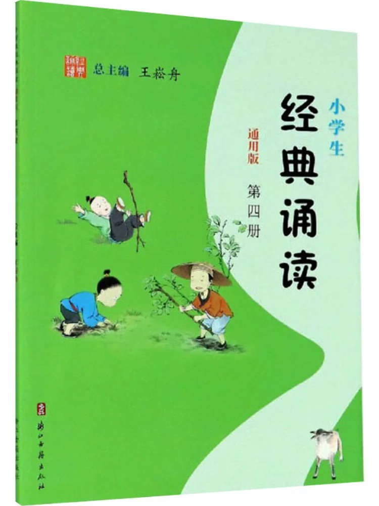 

Book-Winshare Classic Reading For Primary School Students Volume 4 General Edition