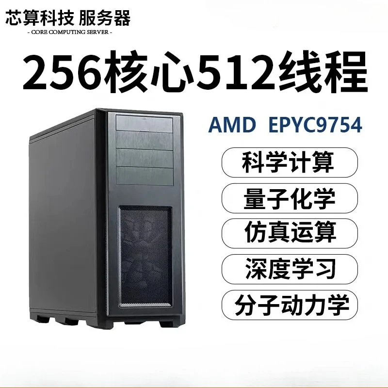 Dual Server Host 8375C 8488C 7R32 9654 Scientific Computing, Chemical Simulation, Workstation