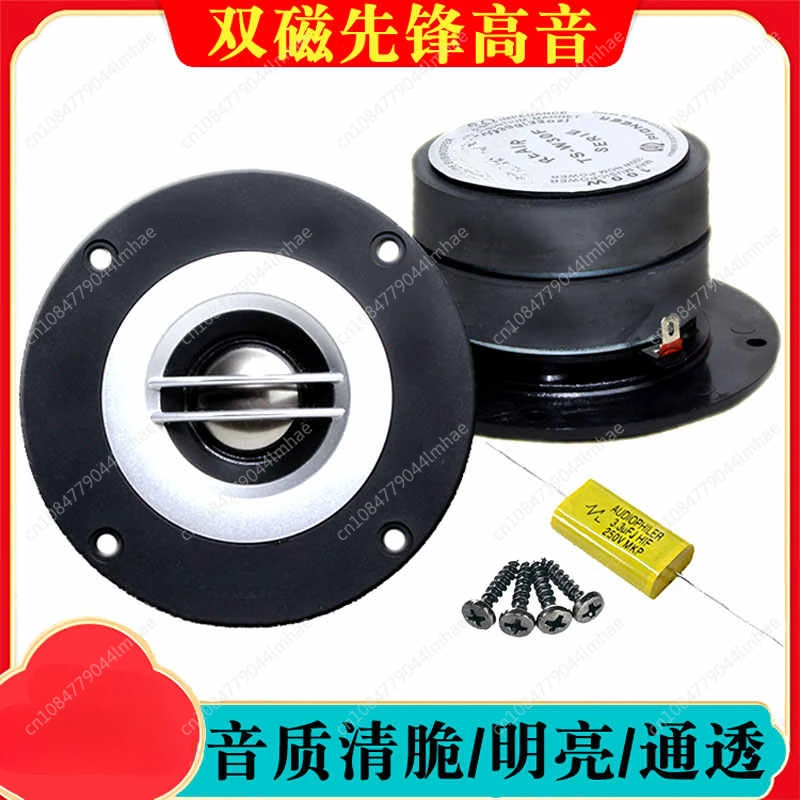 4-Inch Tweeter 8 Europe Pioneer Fever Voice Coil Tweeter Unit Car Speaker Modified Home Car Audio