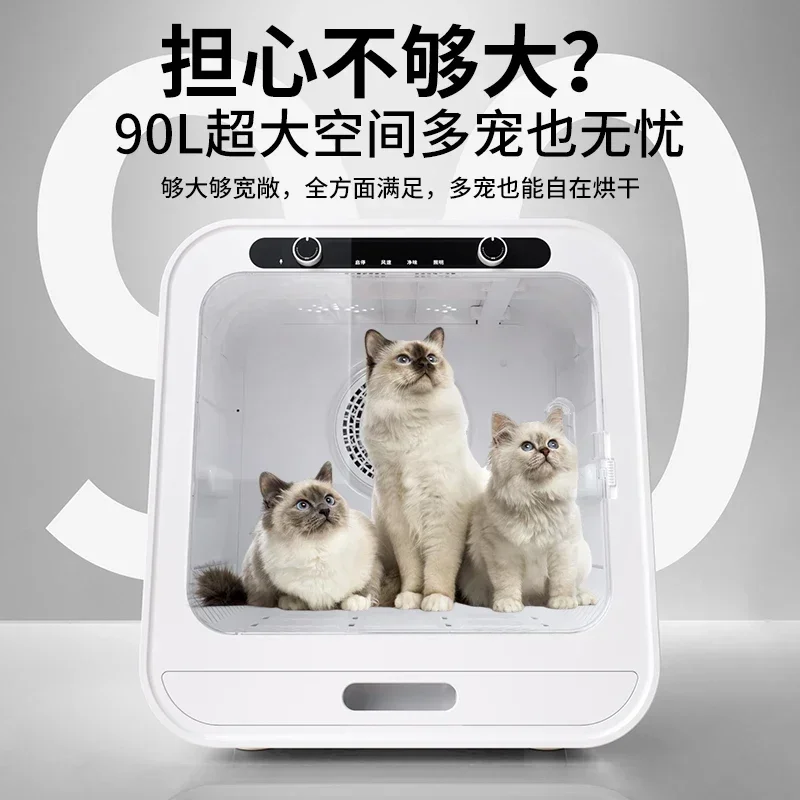 Pet drying box, automatic cat drying machine, water and hair dryer, dog household mini machine, bathing and hair blowing tool Ho