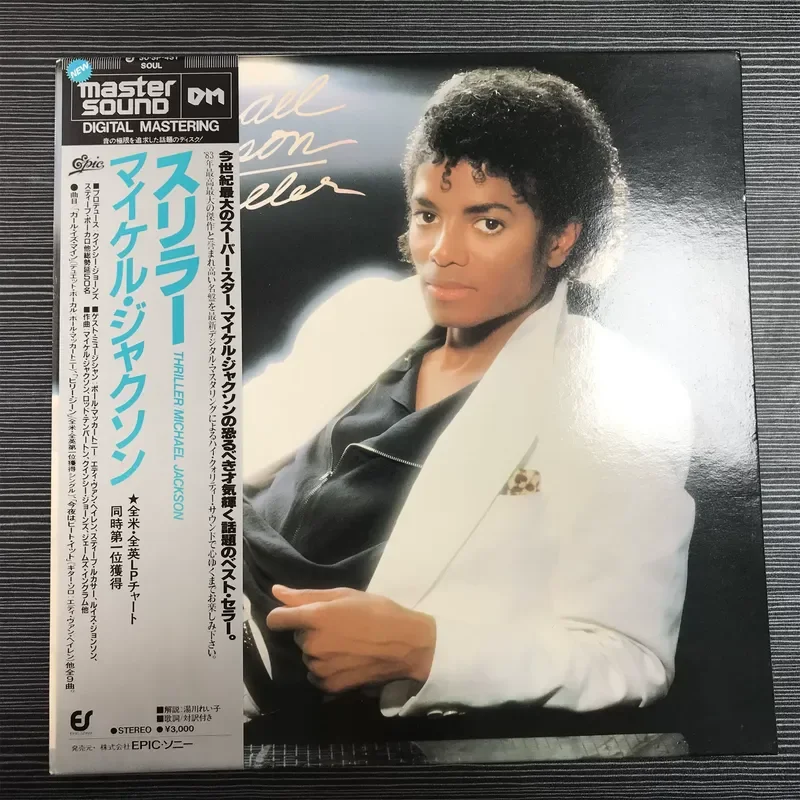

High Quality LP Vinyl Record for Michael Jackson Thriller DM