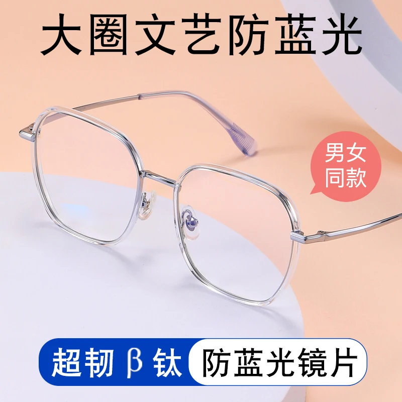 Ultralight anti-blue light glasses female anti-radiation thin discoloration can be matched degree mobile phone glasses frame