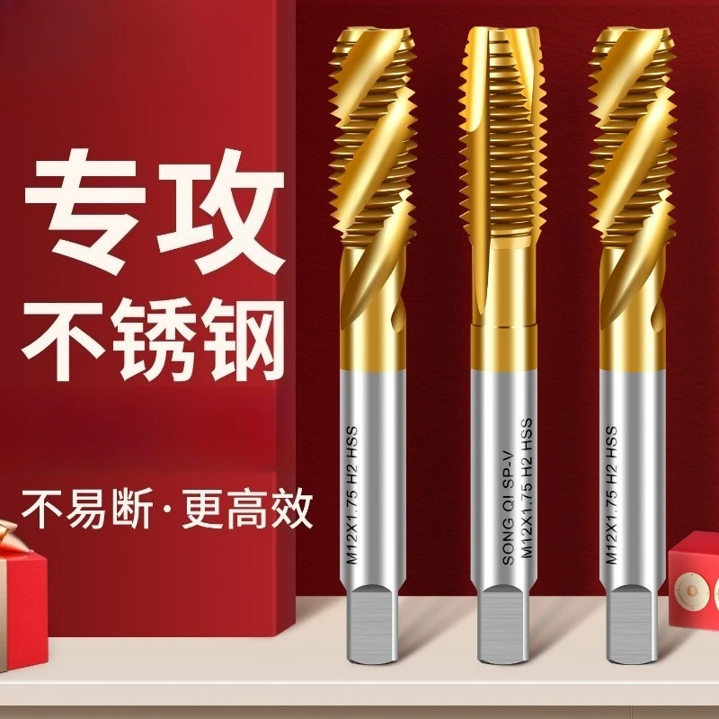 

HSS Cobalt Spiral / Pointed Tap Machine Tap Special for Stainless Steel M3 M4 M5 M6 M8 M10 M12 M20 Thread Tapping Tool