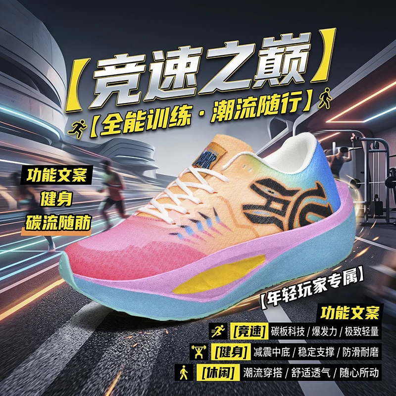 

Full Palm Carbon Plate Speed Running Shoes Lightweight Knit Upper Wear Resistant Outsole Non Slip Athletic Shoes For Marathon
