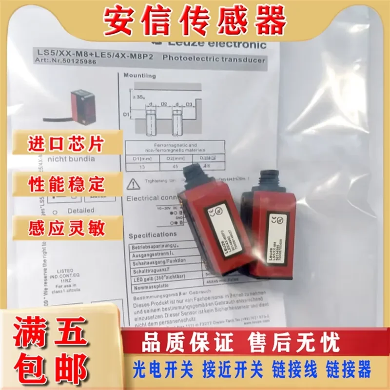 Photoelectric Sensor for FT5.3/4P-M8 PRK5/4P-M8 LS5/XX-M8 LE5/4X-M8P2