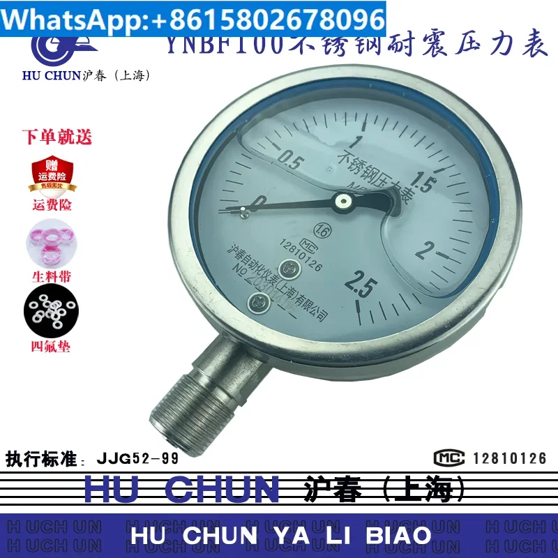 

All stainless steel shockproof pressure gauge YNBF100 radial water pressure high-temperature boiler steam pressure