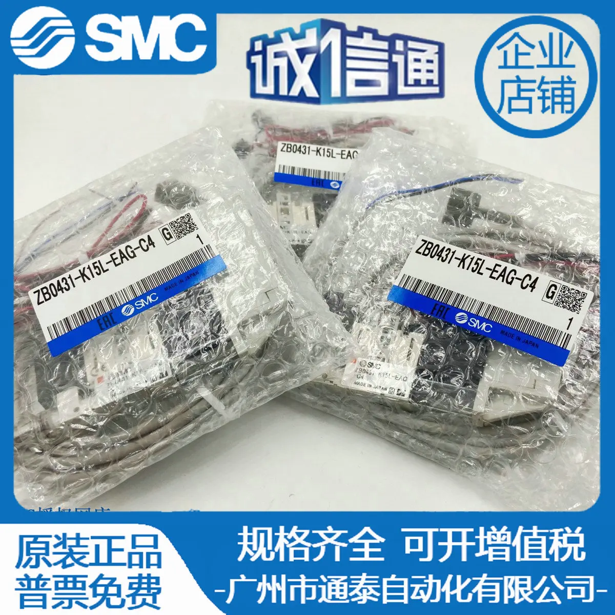 2025 New Smc Vacuum…