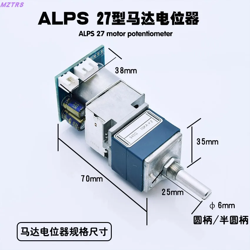 Remote Volume Control Board A-L-P-S27 Motor Potentiometer Dual Four Links 5K 10K 20K 50K 100K