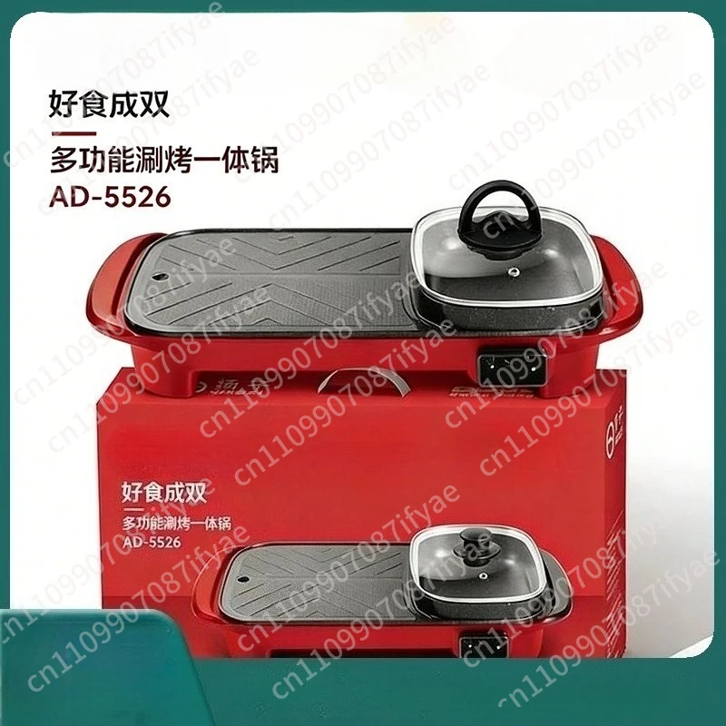 Household multi-functional electric baking pan Integrated electric heating pan Household electric rinsing pan