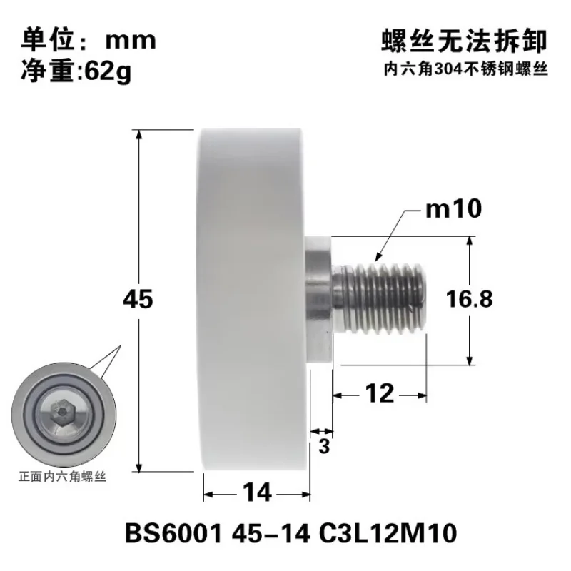 1Pc M10x45x14mm BS600145-14 C3L12M10 Wear resistant plastic bearing roller