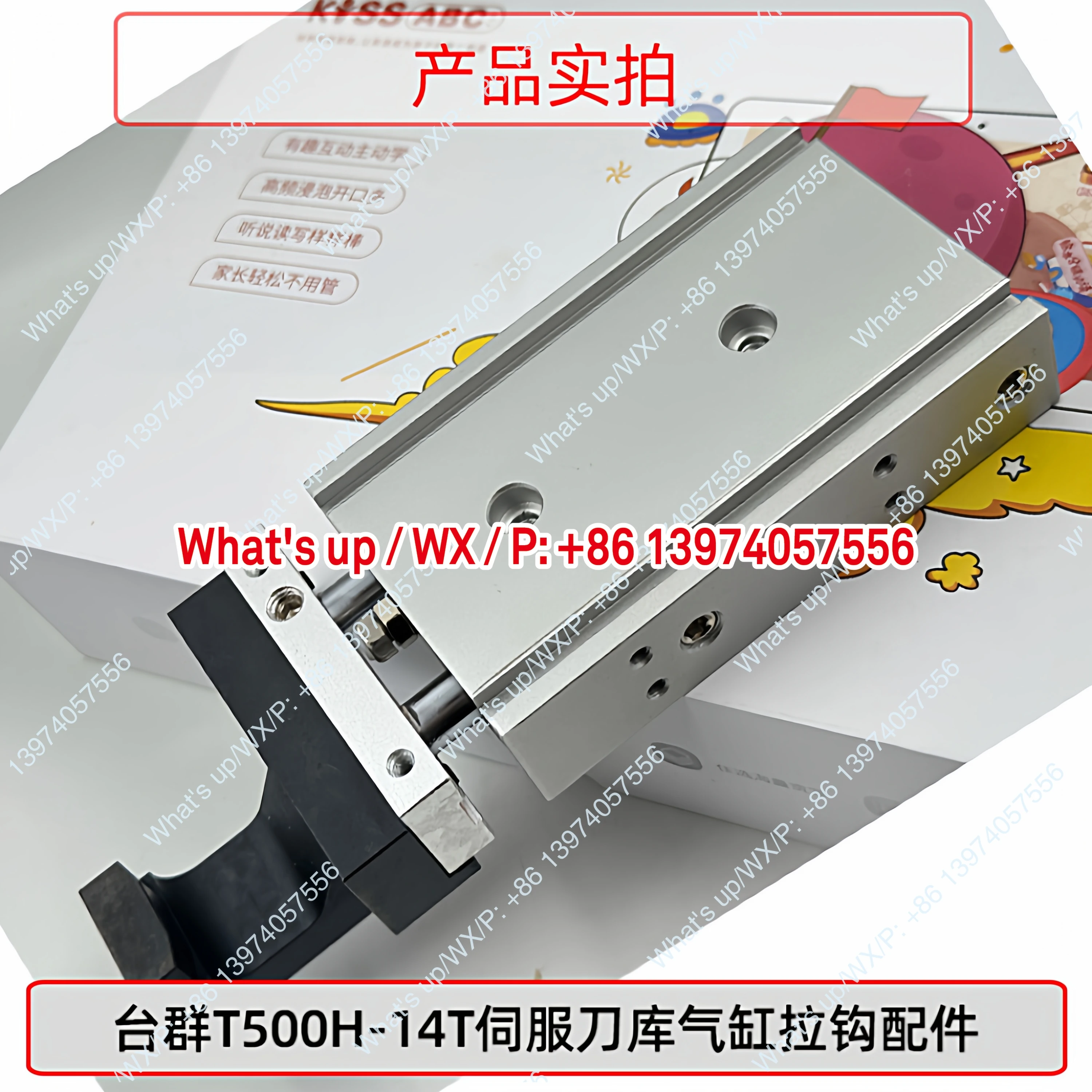 Taiqun Fuyu Beidoushan T500H-14T Servo Tool Garage Knife Claw Cylinder Retractor Sheet Metal Belt Accessories