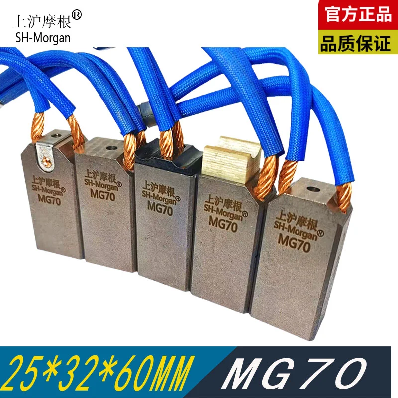 

MG70 25X32X60MM возбуждение электромеханическая щетка детали двигателя генератор угольная щетка SHMorgan
