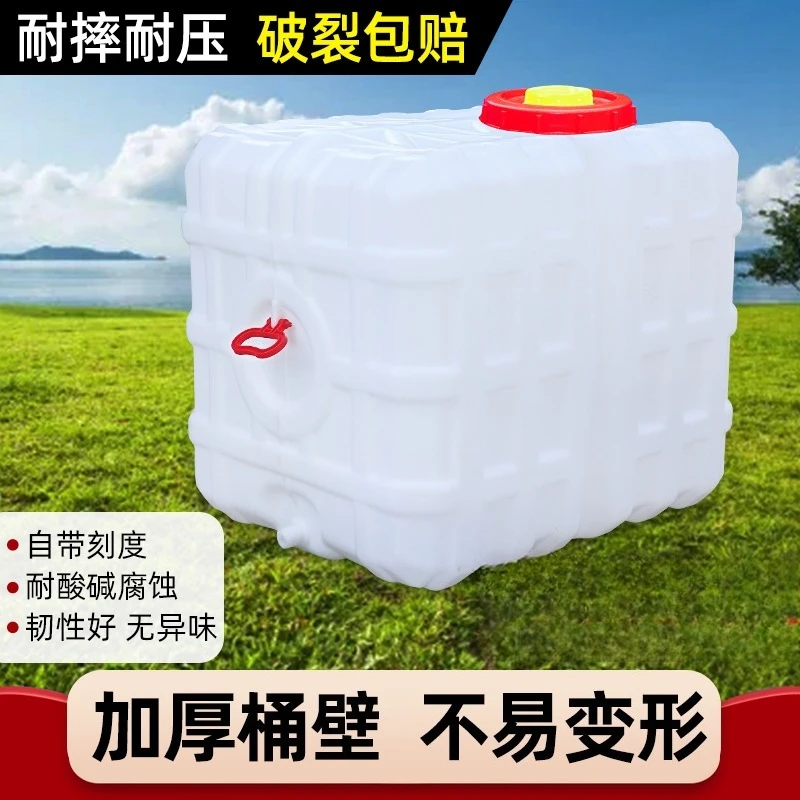 

Thickened Plastic Water Storage Bucket with Lid - Large Capacity Horizontal Square Medicine & Water Container
