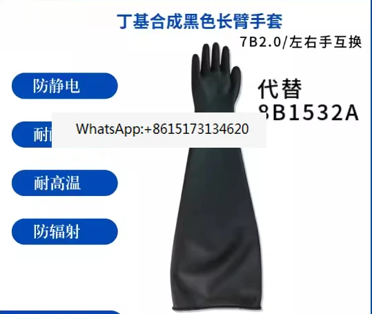 8N1.6 acid, alkali, and high temperature resistance replace 8B1532/8N1532 black industrial glove box long gloves