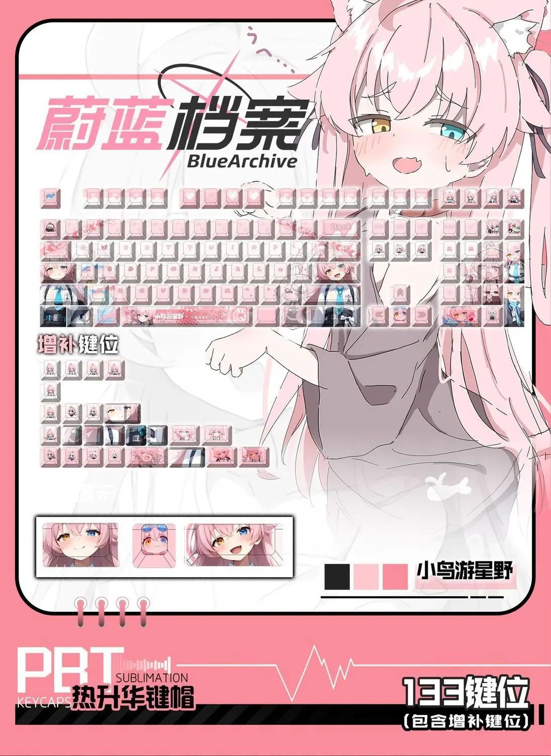 

Blue Archive Takanashi Hoshino Theme Keycaps Chreey PBT Anime 133 Keys Dimensional Top Transparent Mechanical Keyboard Key Caps