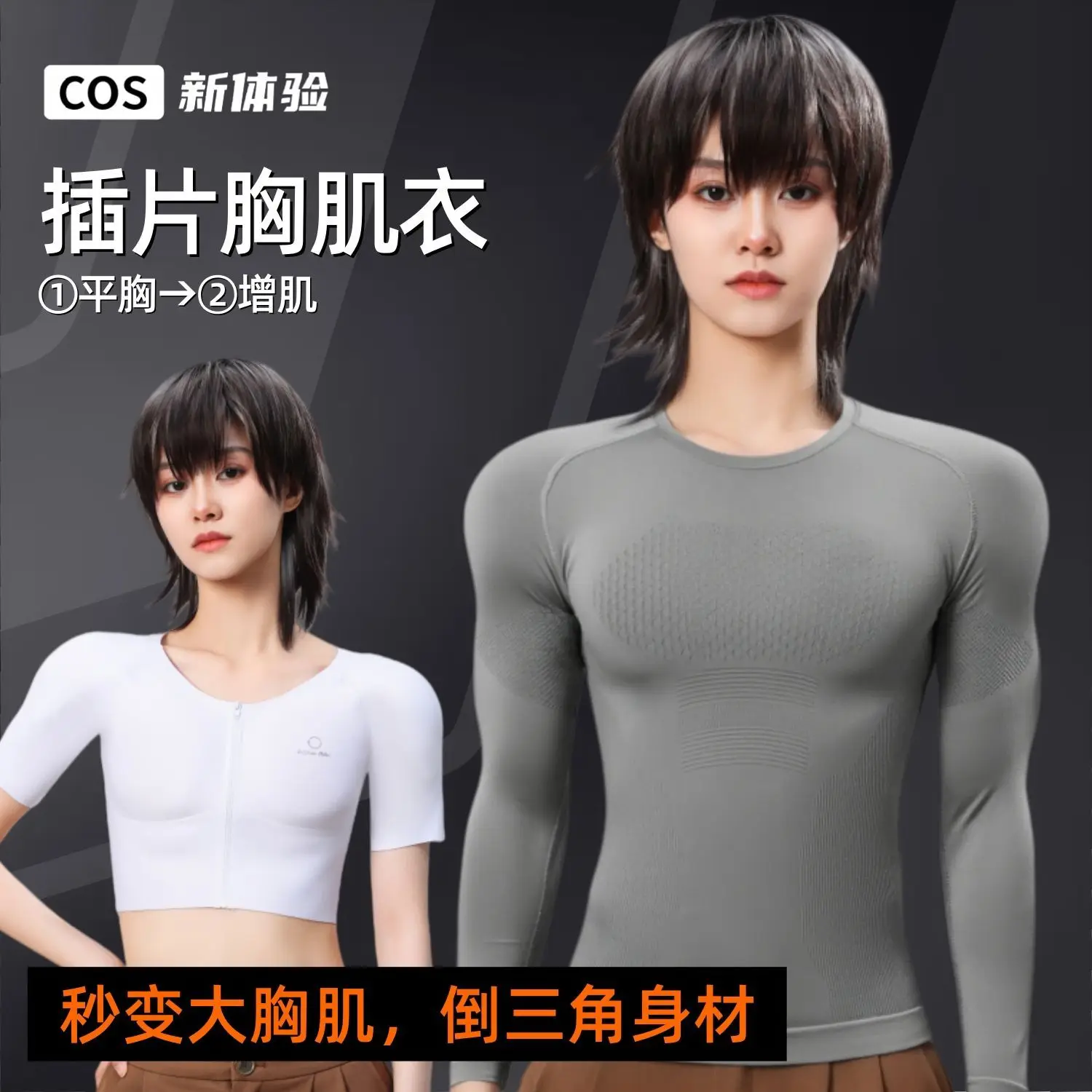 

Cos Chest Muscle Shirt Flat Chest Muscle Short Sleeve Seamless Chest Binder Underwear women cosplay Muscle pectoralis