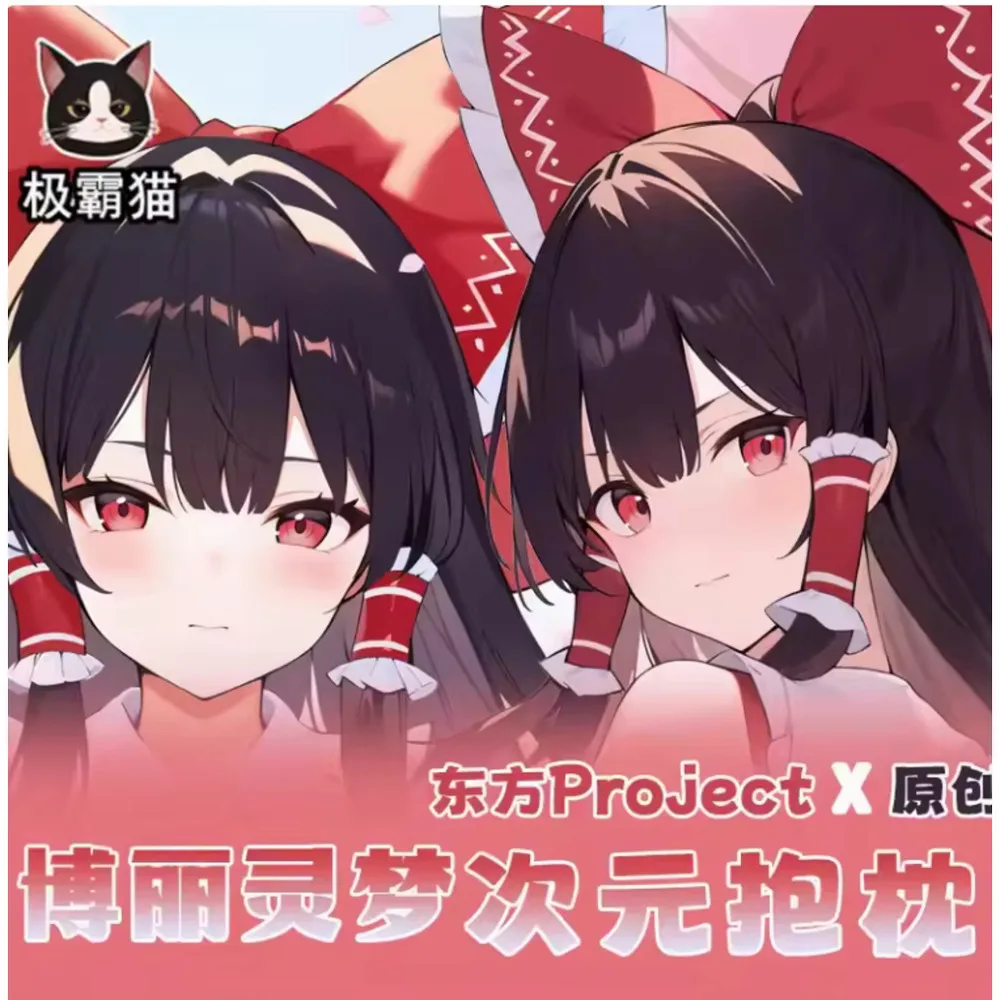 

Аниме Acg Hakurei Reimu Game Girl Сексуальная Dakimakura Hing Чехол для тела Косплей Подушка отаку Чехлы для подушек Постельные принадлежности Подарки JBM