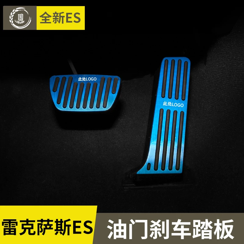 For Lexus es200 260 300h 2022 Accelerator Brake Pedal Aluminium Alloy No Punching