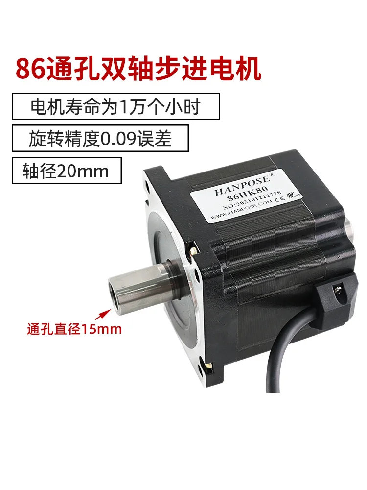 86 hollow twin shaft stepper motor hollow through hole 15mm diameter mounter packaging machine shaft