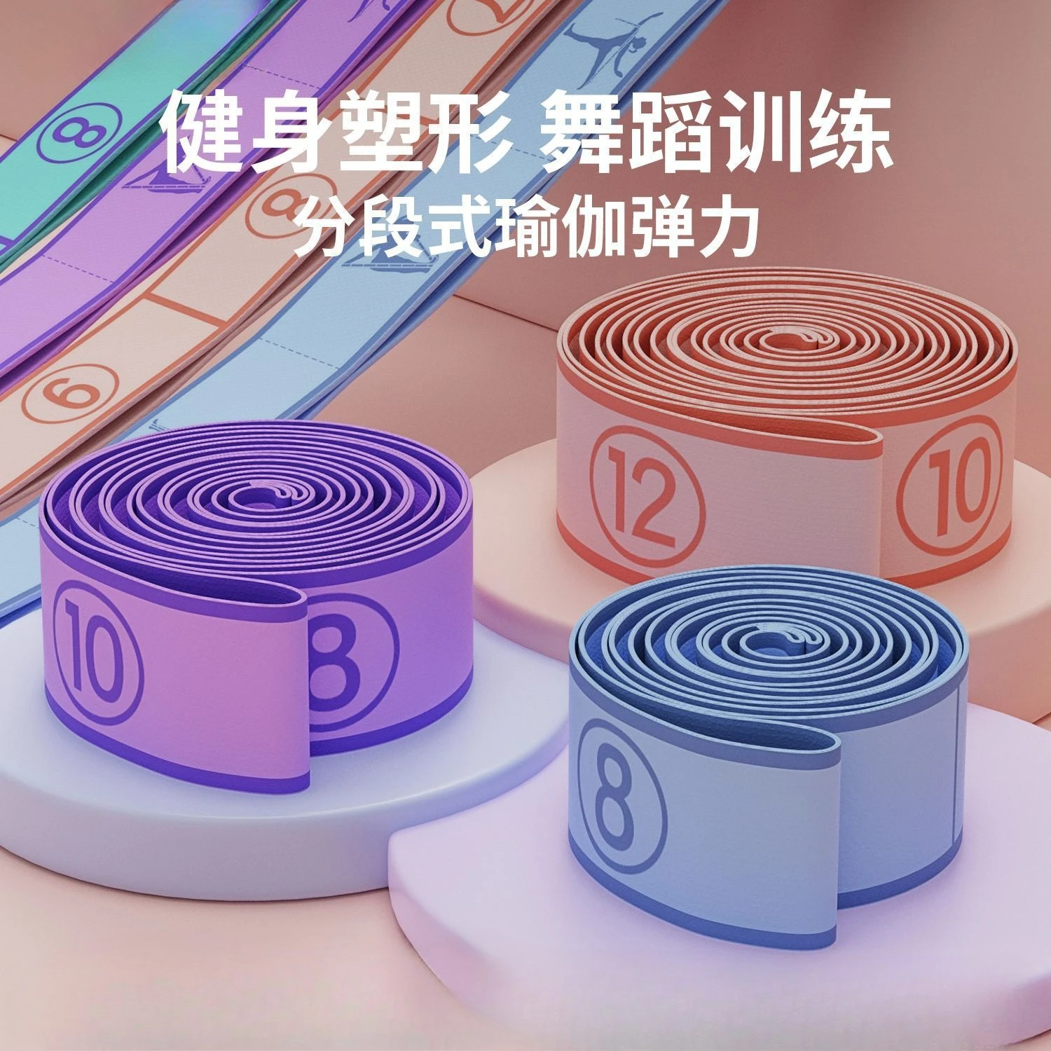 Elastic Yoga Multi-Functional Resistance Band Pilates Dance Stretching Belt Fitness Sport Exercise Pull Strap Belt Beginner Band