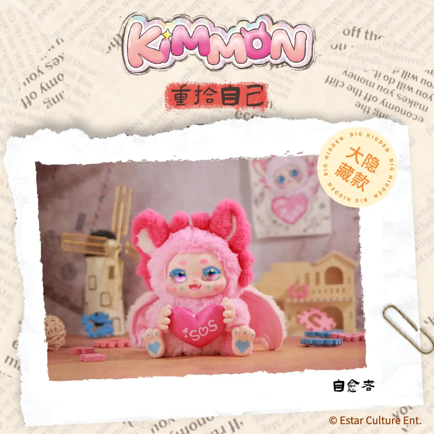 Caja ciega Kimmon V7, biología Qimxy, modelo Regain Myself en Stock, colección de dibujos animados Kawaii, decoración del hogar para niña, regalos sorpresa