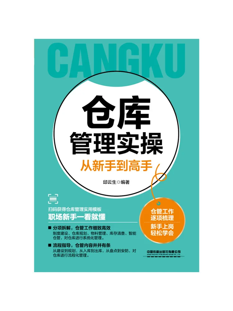 

Книга — практическое обучение управлению складом Winshare: от начинающего до эксперта