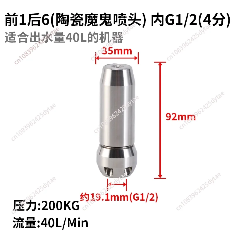 Ceramic Devil Nozzle High Pressure Cleaning Truck Dredging Pipes Mines Ceramic Nozzle Large Gun Head,