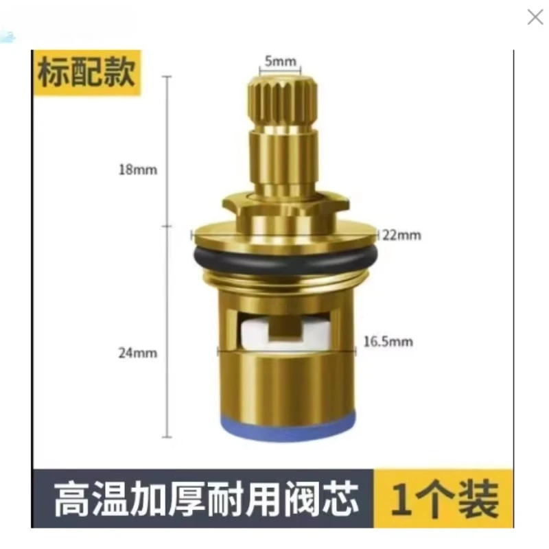 

Suitable for Universal Faucet Spool All-copper 4-minute Quick-opening Faucet Core Triangle Valve Single Cold and Hot Water