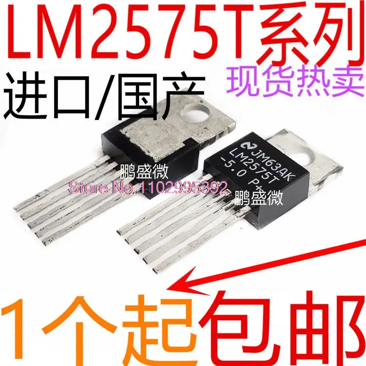 

10 шт./партия LM2575 LM2575T-5.0V/3,3 V/12V/ADJ TO-220-5