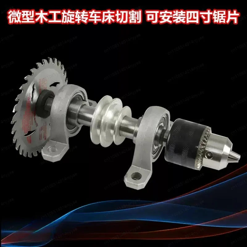 Cutting Machine Spindle Bearing Seat DIY Bench Saw Woodworking Cutting Rotary Lathe Cutting Spindle Chuck Drill Chuck Set