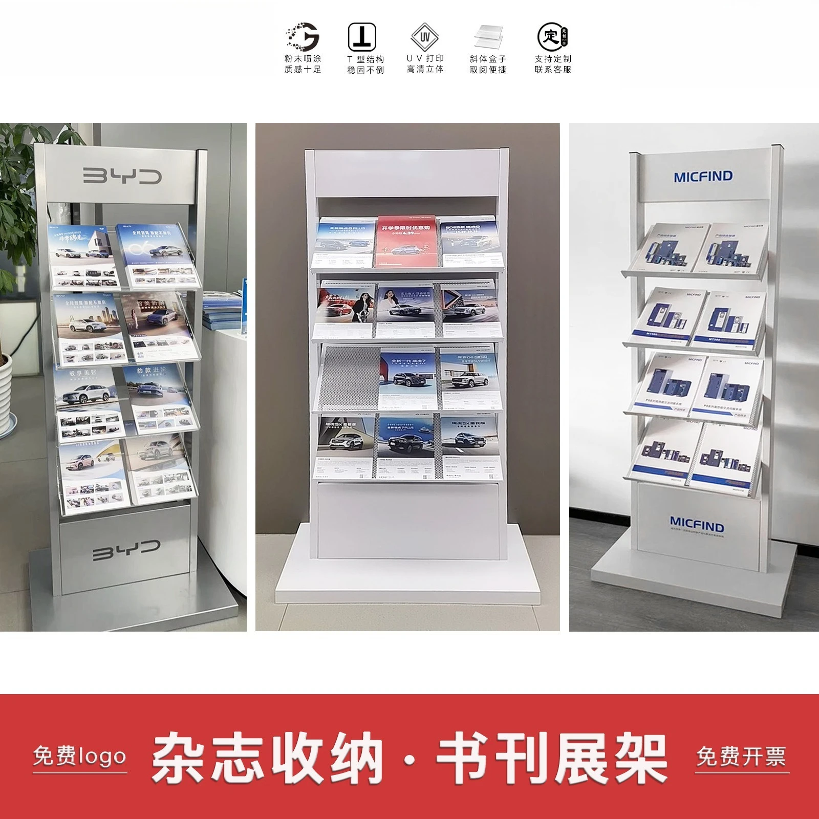 Xiyuan data rack, floor magazine rack, 4S store books, newspapers and periodicals display rack, bank, hospital hall folding rack