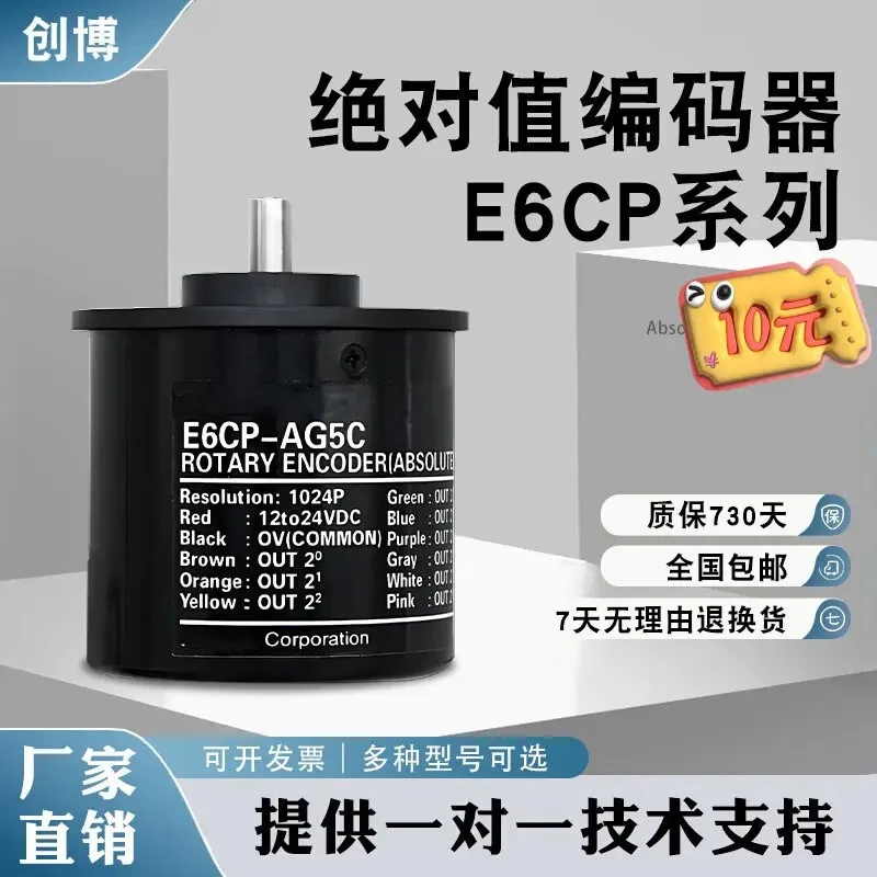Omron Style Single Turn Absolute Encoder E6CP-AG5C AG3C 360P 1024P 720P