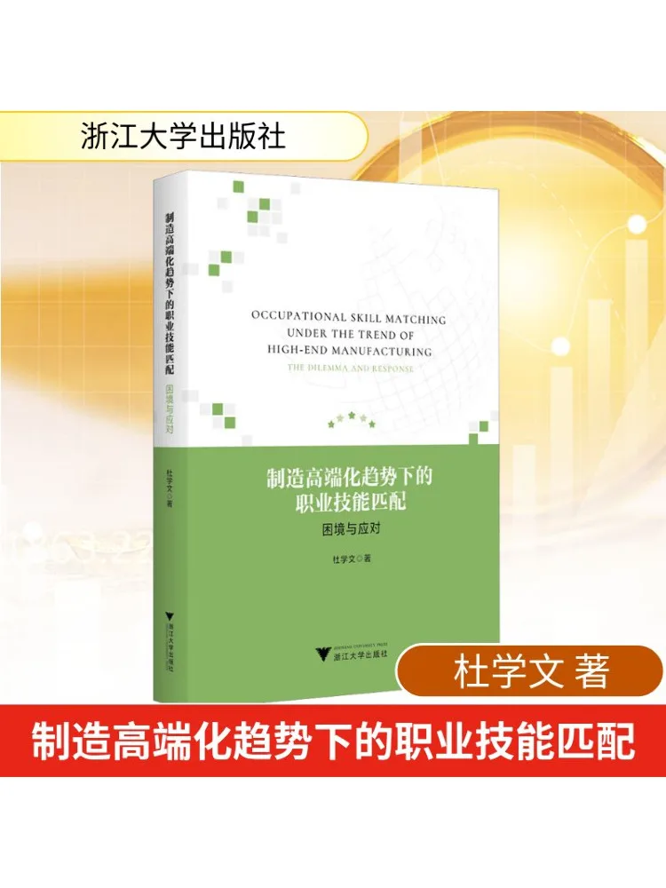 

Book-Winshare Skills Matching in the Face Of High End Manufacturing Trends Challenges and Solutions