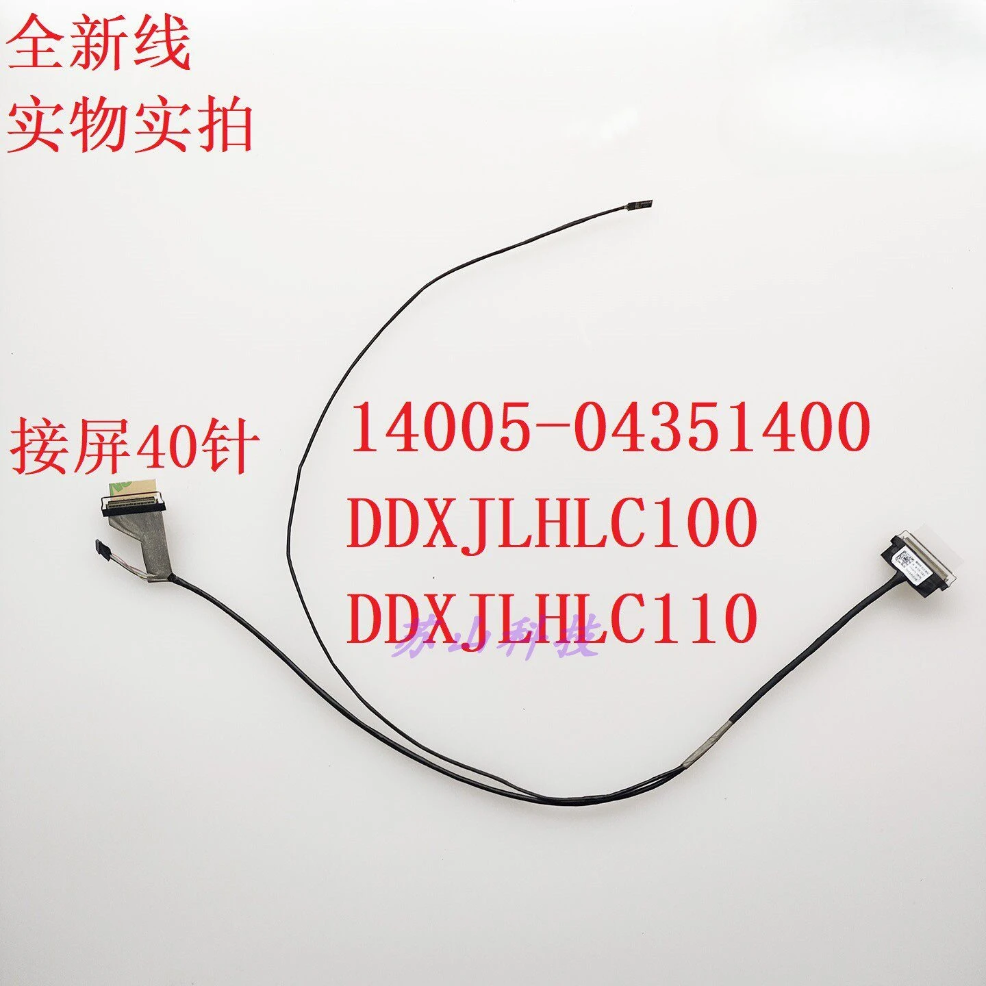 

Applicable to for ASUS M6500R M6500RE/Q K6500Z/ZE screen cable DDXJLHLC110 cable