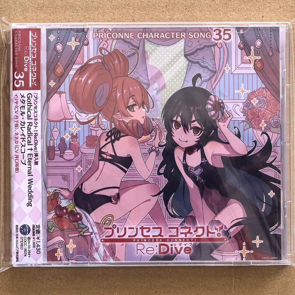 

Game PRINCESS CONNECT Sakura Tange Music CD Re Dive PRICONNE CHARACTER SONG 35 Album Music Record Cosplay Walkman Soundtrack Box
