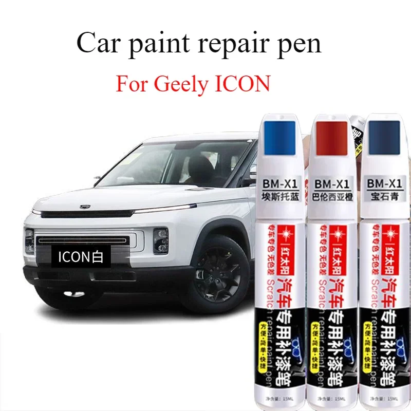 For Geely ICON refinish white red heart gray car paint scratch repair  artifact mint green spot paint pen