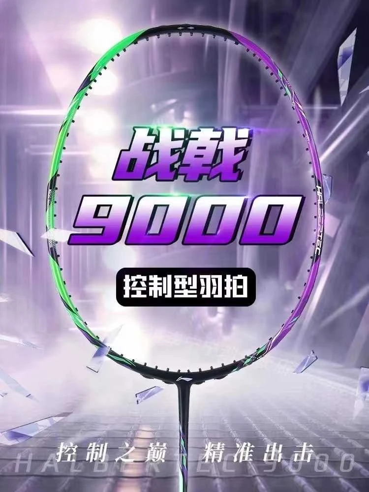 

New LiNing-HALBERTEC ZhanJi 9000 8000 7000 Professional Control Badminton Racket Full Carbon Fiber Competition Racket With Line