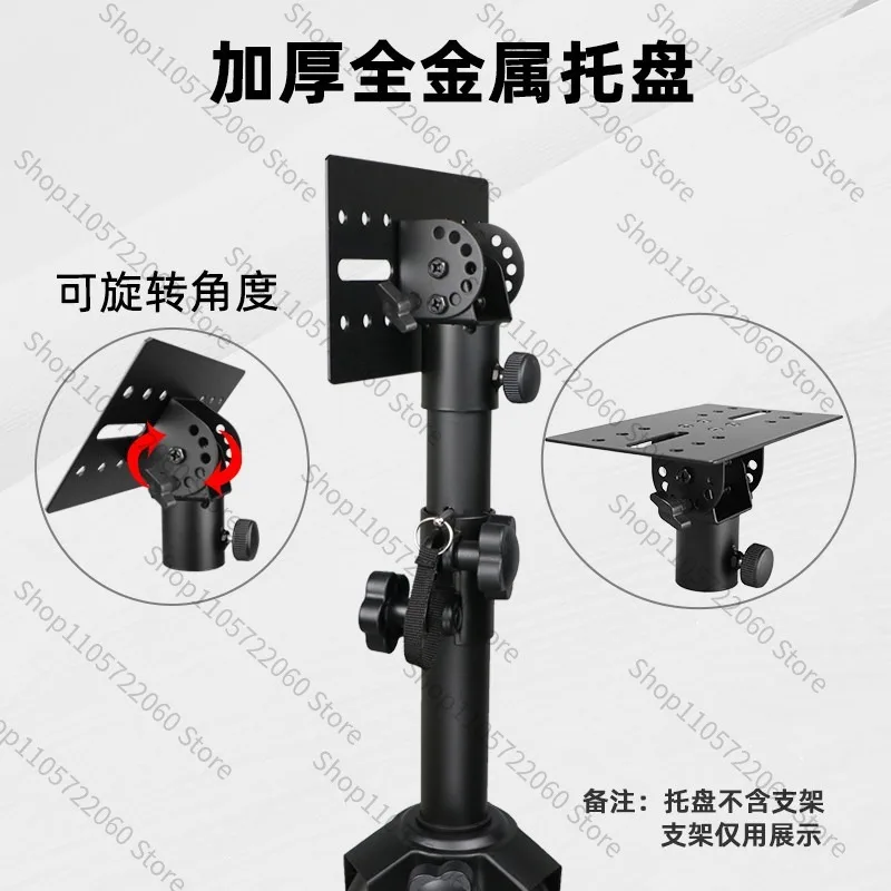Thick All-metal Iron Tray for Speaker Tripod, Bracket Accessory for Speaker & Projector, Angle Adjustable