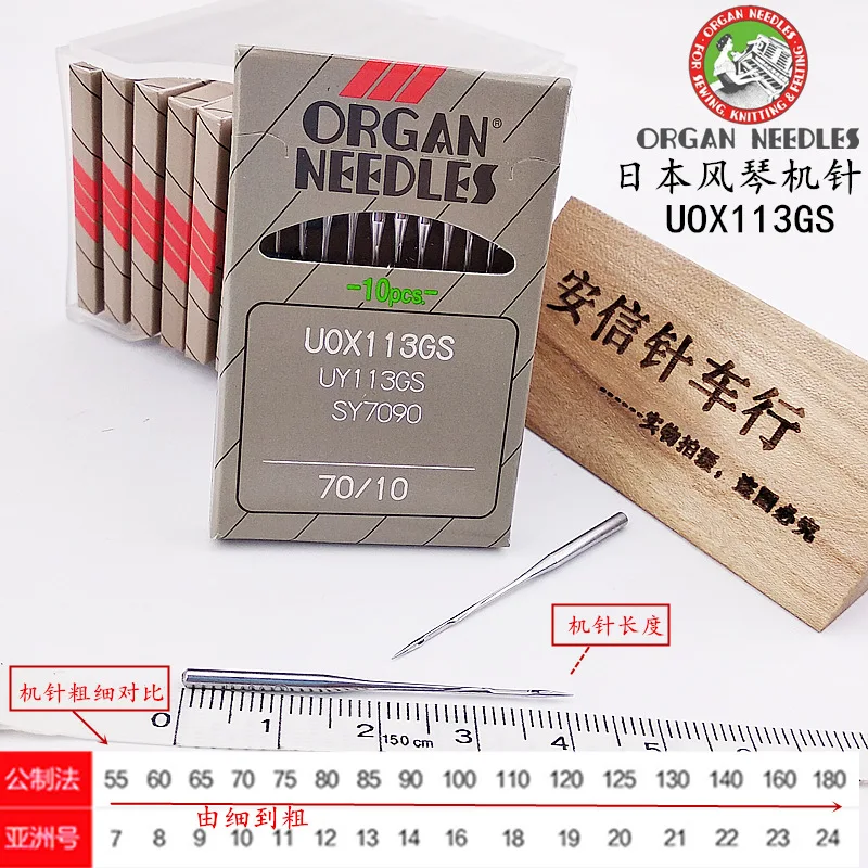 10 قطعة 1 حقيبة الجهاز Uox113gs ماكينة خياطة الإبر السراويل إبرة إبرة مرنة ماكينة خياطة الإبر الخصر سحب آلة Uo * 113