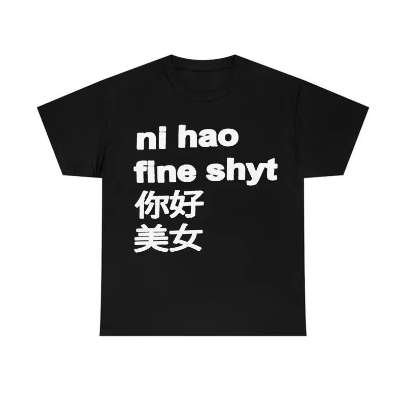 

Забавная футболка с принтом Ni Hao Fine Shyt, графическая футболка, высококачественная женская футболка с короткими рукавами, спортивная одежда, топ